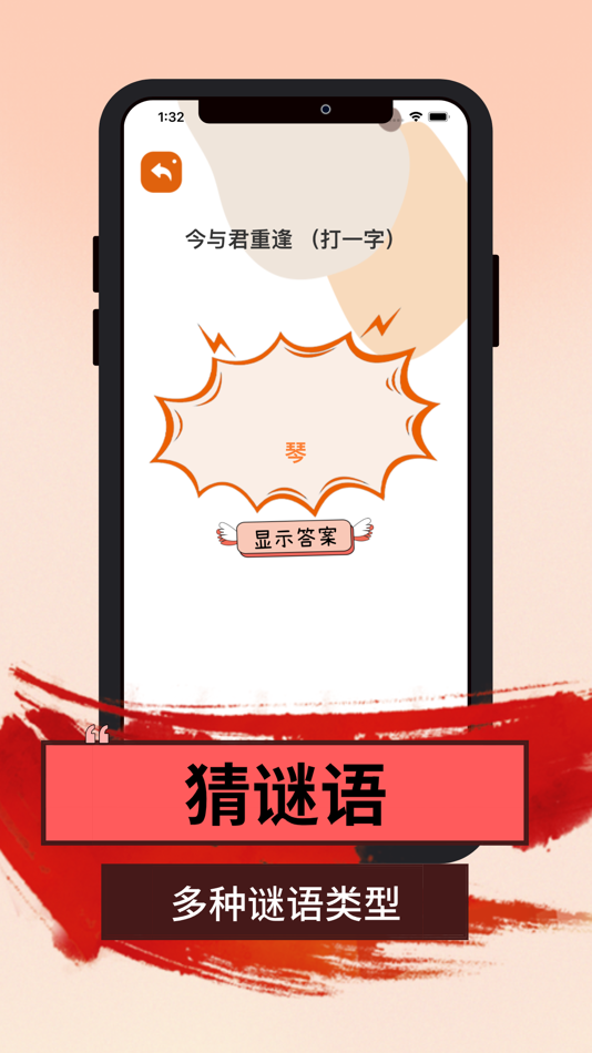 #2. 好玩部落 (iOS) 由: 广雷 李