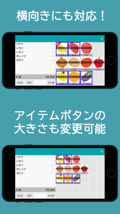 即売レジ screenshot-3