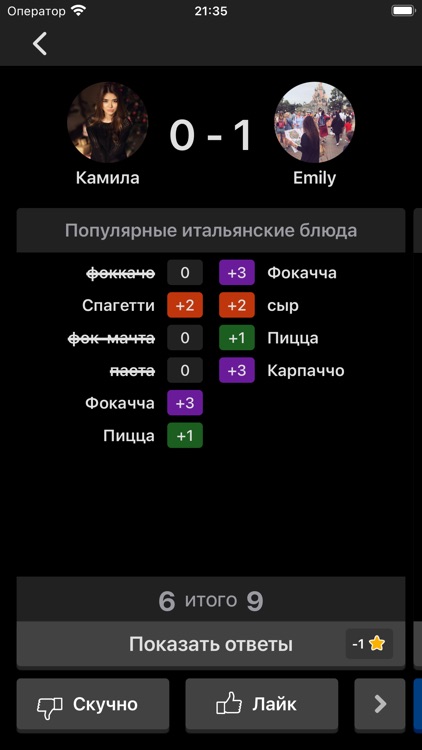 Брейнсторм - вопросы и ответы
