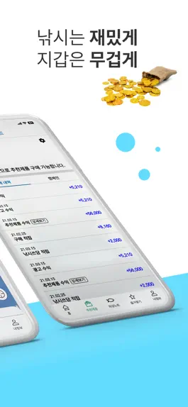 Game screenshot 피싱노트 - 돈 버는 낚시 앱 apk