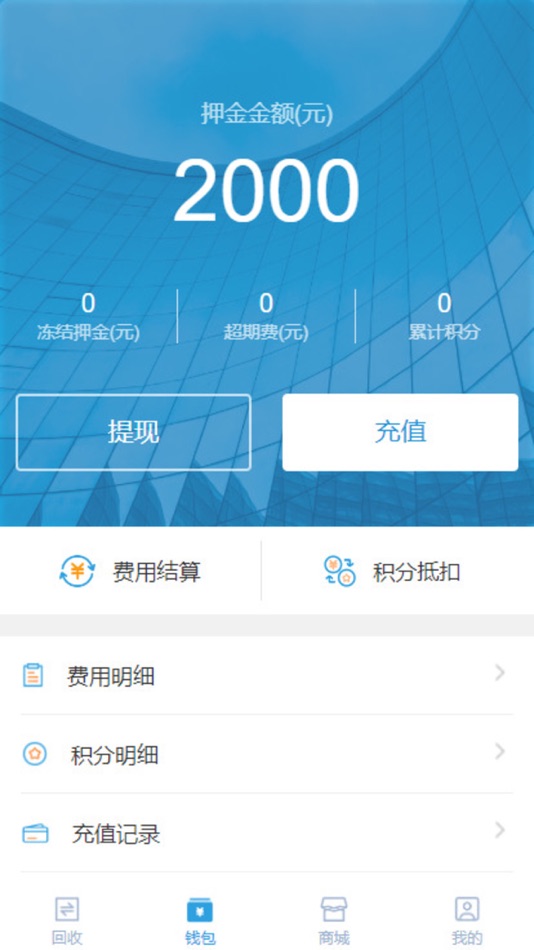 #2. 久鼎托盘 (iOS) 由: 浙江久鼎供应链管理有限公司