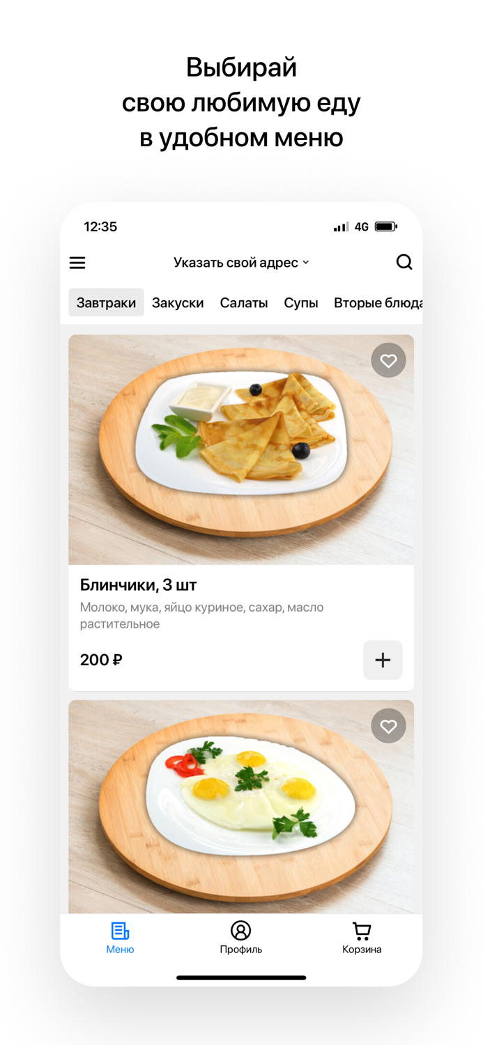 Еда Как Дома