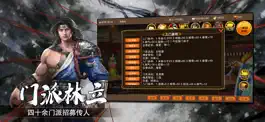 Game screenshot 金书群侠传-单机养成武侠rpg游戏 hack