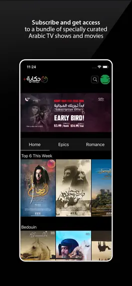 Game screenshot Hekaya+ apk