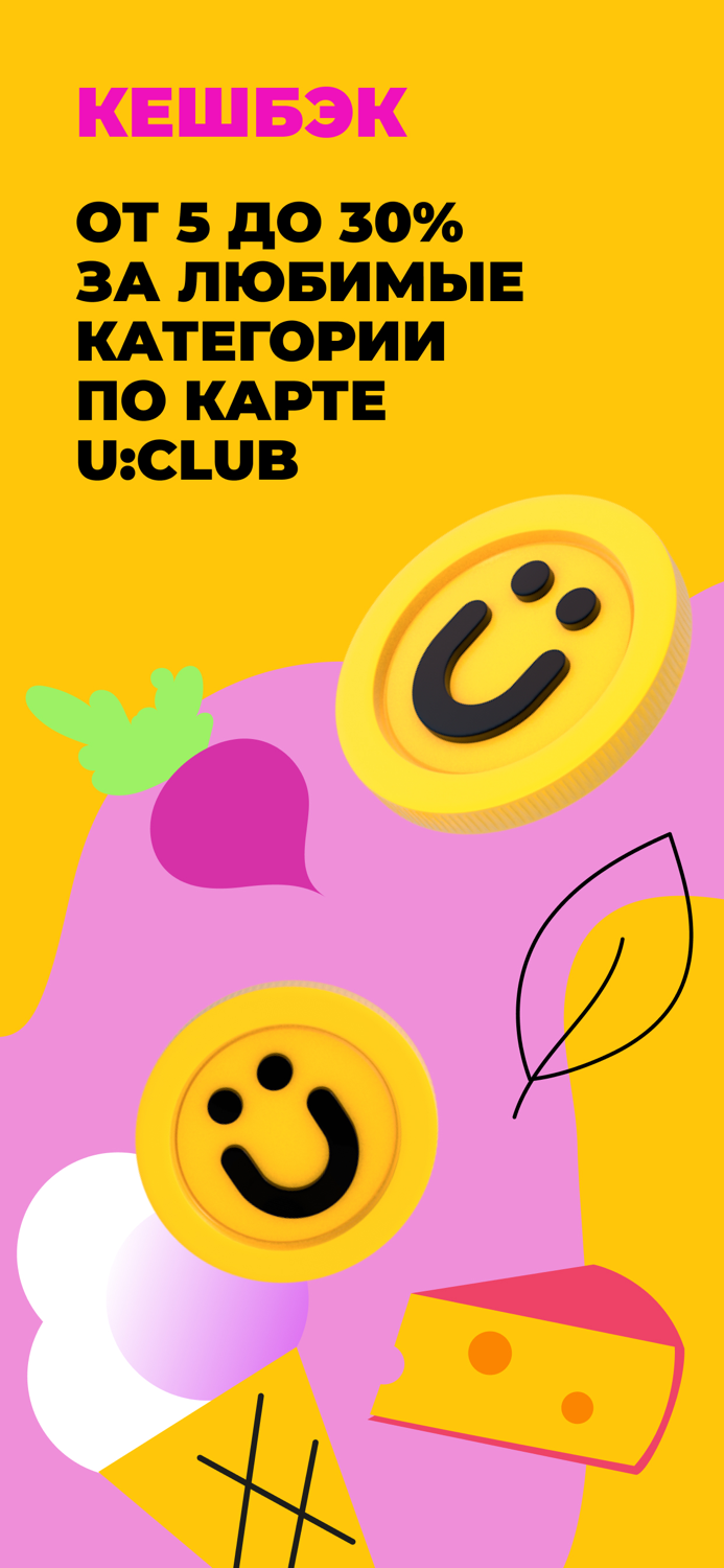 Утконос - Доставка продуктов