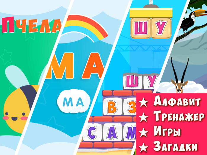 Буковки Kids Russian Alphabet