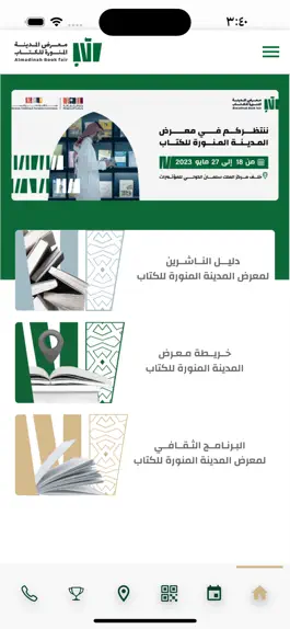 Game screenshot Saudi Book Fairs mod apk