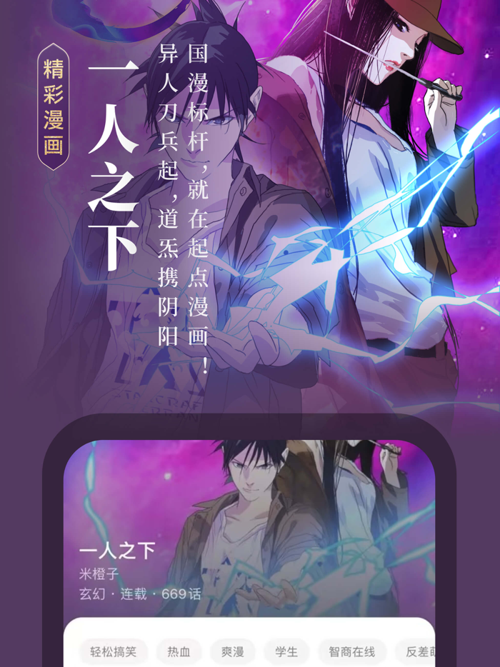 起点读书-正版小说漫画阅读中文网