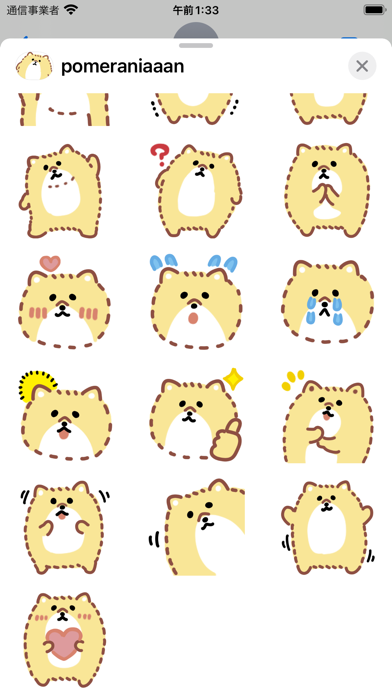 pomeraniaaan sticker Screenshot