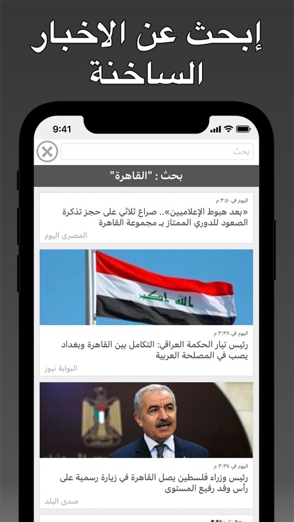 Egypt Press - مصر بريس screenshot-3