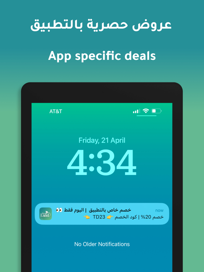 Healthland - هيلث لاند