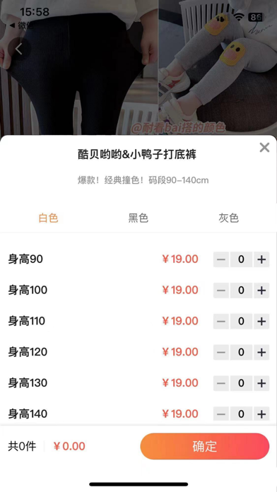 安阳童装货源网 Screenshot