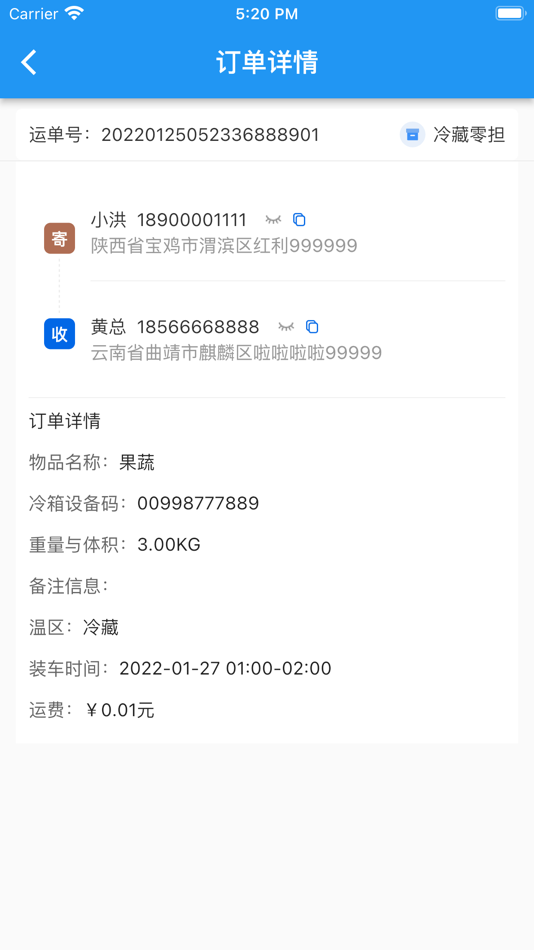 #5. 集智力直通车-有温度的网络货运平台 (iOS) 게시자: 集智力(厦门)网络科技有限公司