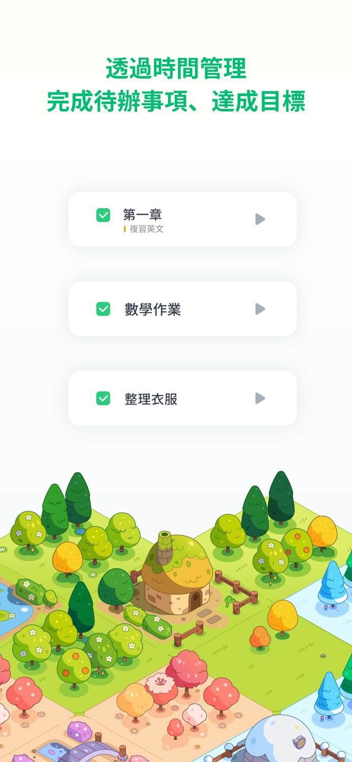 Forest 2 專注森林 - 任務和時間管理