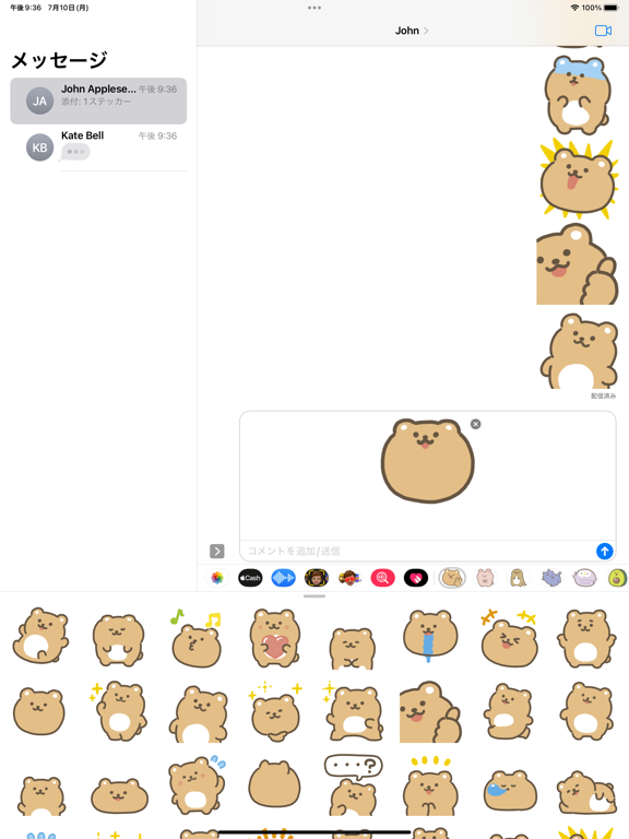 Screenshot #6 pour moving bear sticker