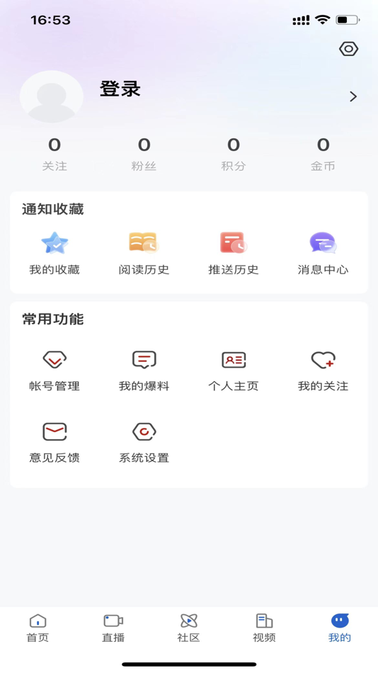 #4. 林都伊春 (iOS) 由: 黑龙江东北传播技术有限公司
