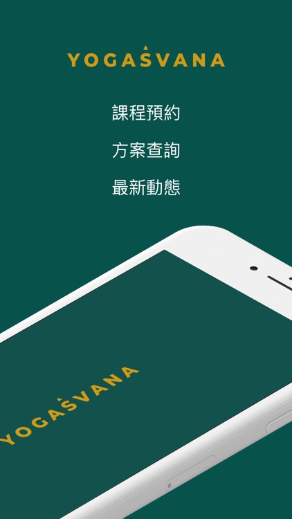 Svnyoga 課程預約系統