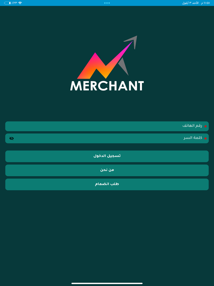 التاجر الناجح