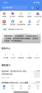 恒证通 screenshot #1 for iPhone