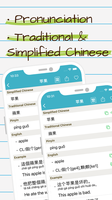 Chinese English Dictionary Proのおすすめ画像2