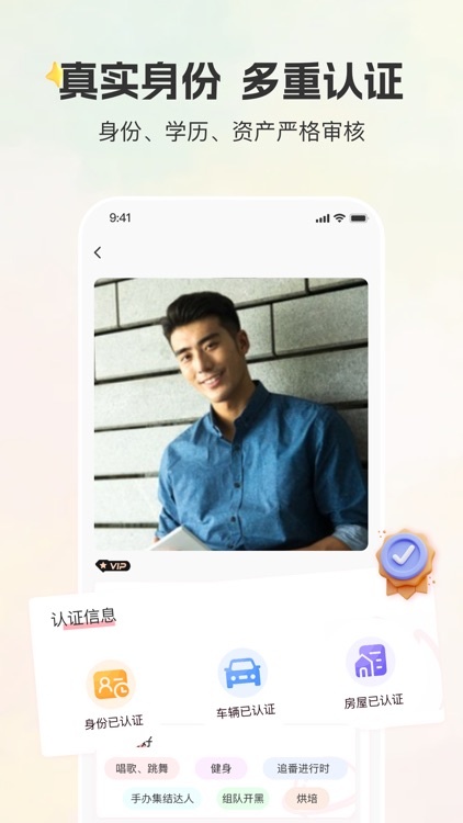 甄选婚恋-全球高知华人婚恋交友app