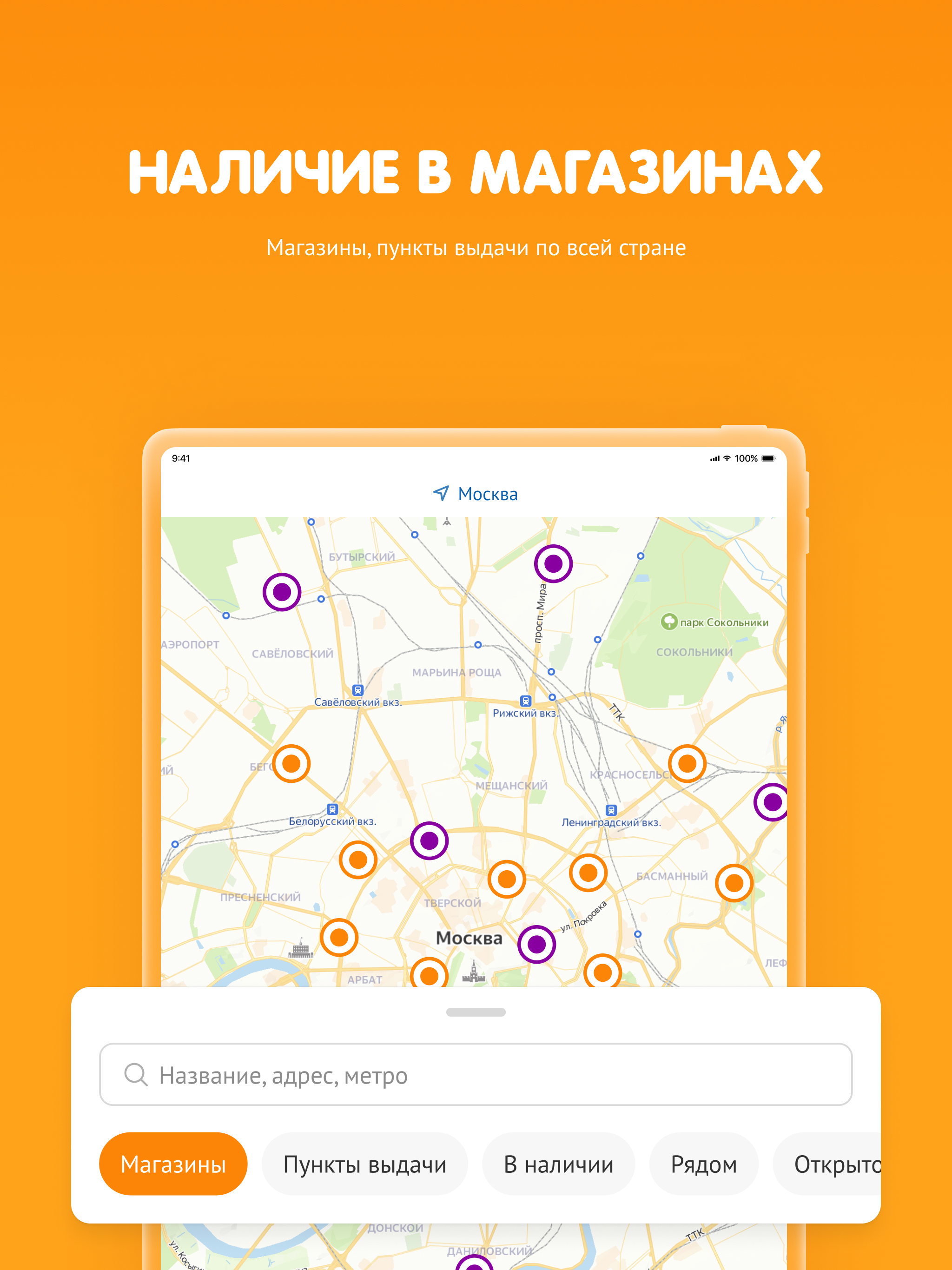 DNS-SHOP