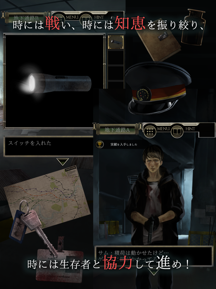 脱出ゲーム 感染都市からの脱出