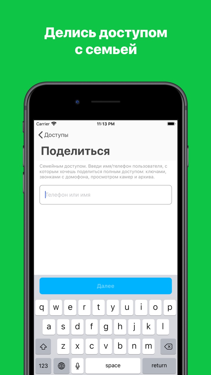 iPhone screenshot