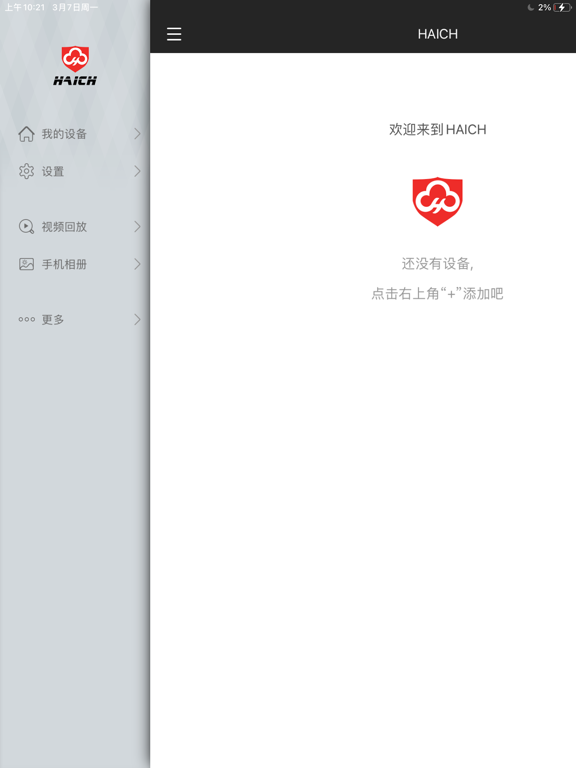 Screenshot #5 pour HAICH