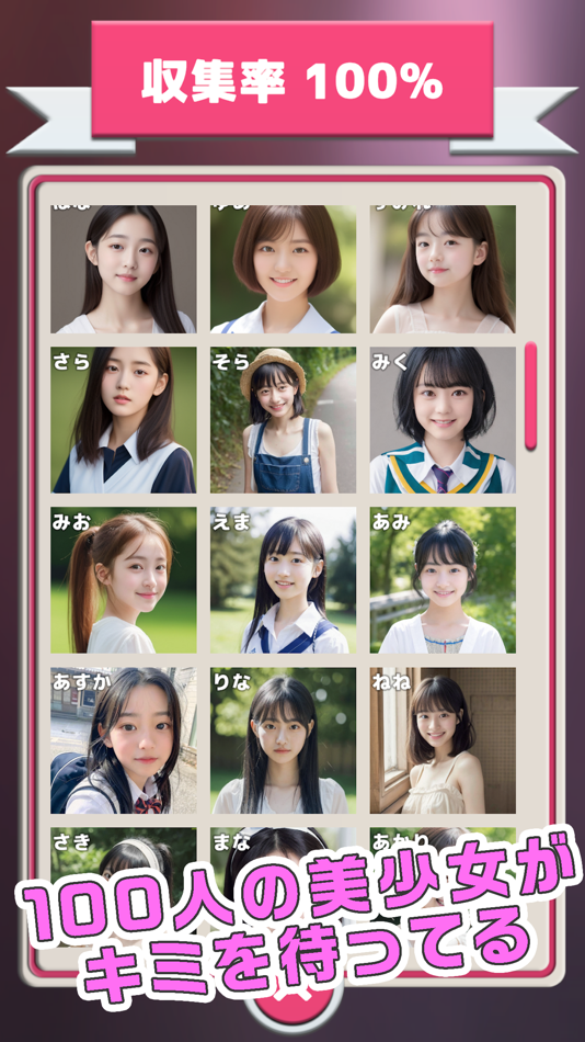 #2. QR美少女1/100 (iOS) Podle: Isao Kawaguchi