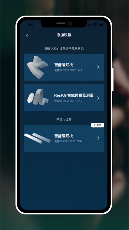 轻松睡 screenshot-3