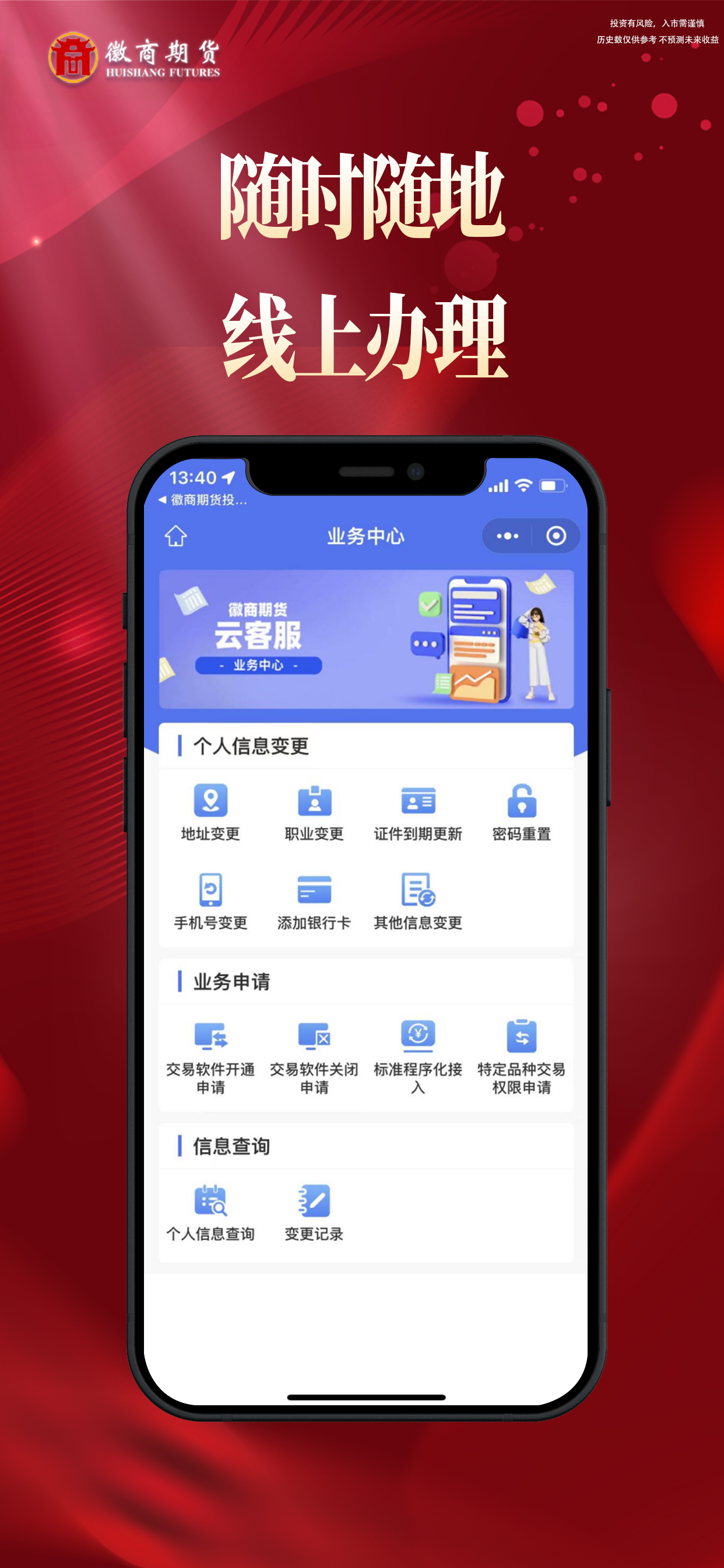 徽商期货投资开户-外汇原油交易期货贵金属投资平台