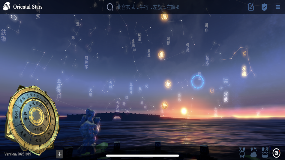 #2. 问天阁观星 (iOS) 由: chuiyunyi