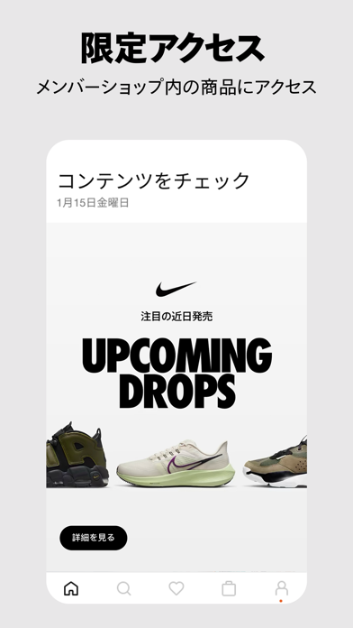 Nike：限定シューズとウェアを見るのおすすめ画像4