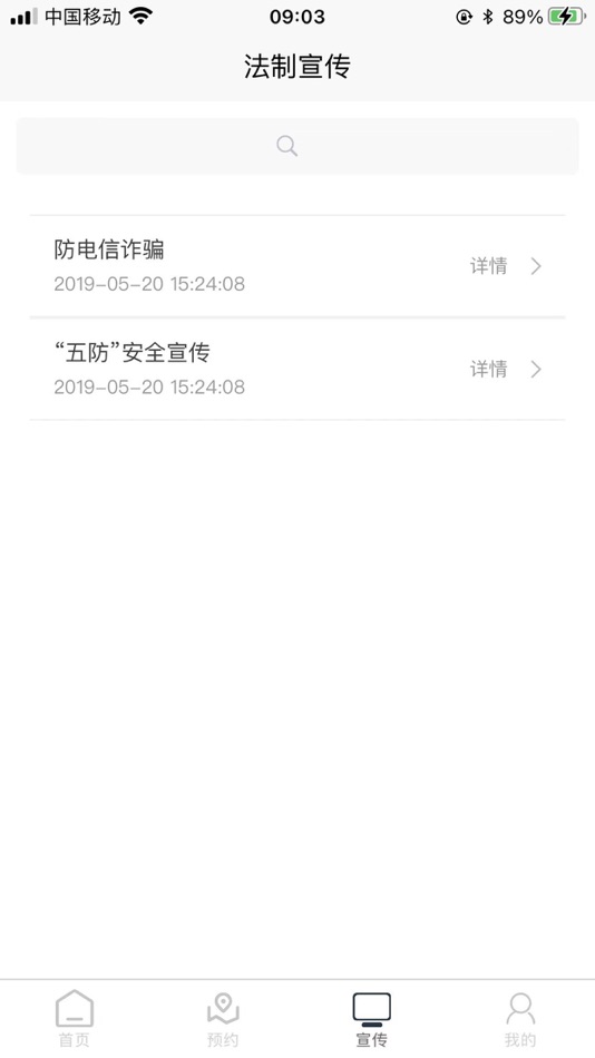 #2. 平安乡村 (iOS) 由: he rongzhi