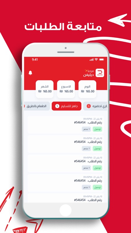 شركاء ديليفن screenshot-4
