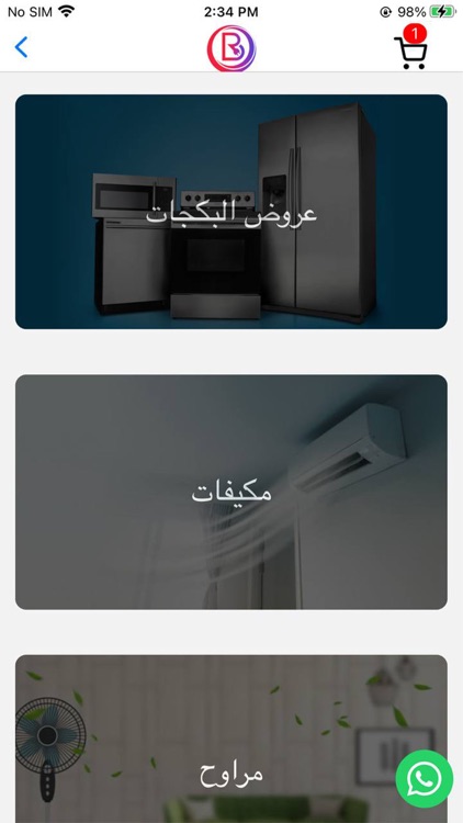 ركن بغداد - Baghdad Corner