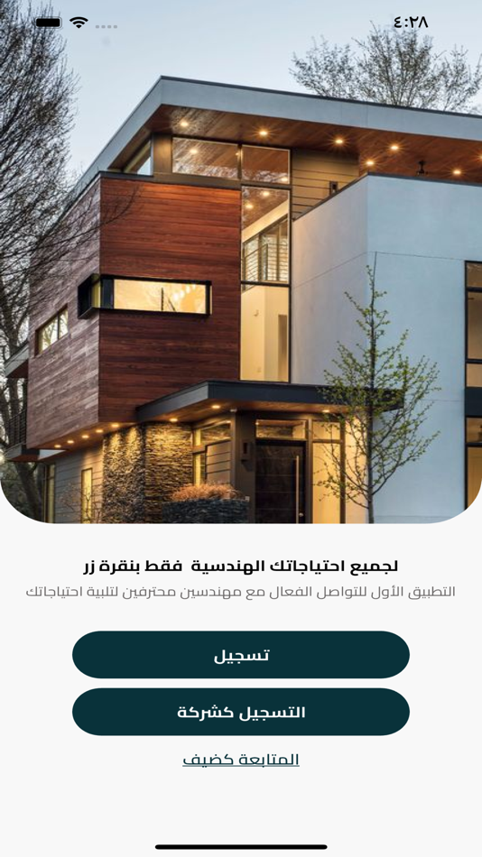 #3. design App pro (iOS) Podle: MODERN ENGINEERING SOLUTIONS