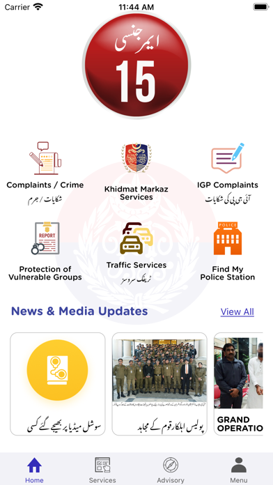 Punjab Police Pakistan Screenshot