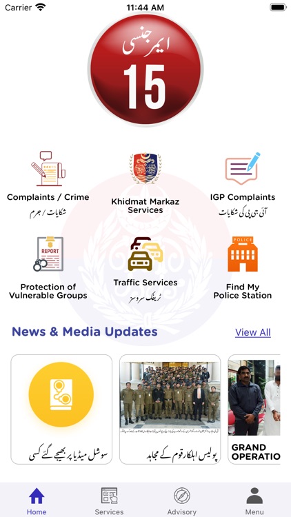 Punjab Police Pakistan screenshot-4