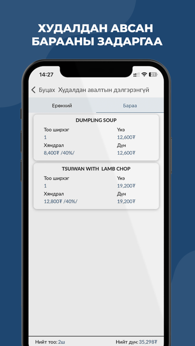 Wall Street Loyalty Screenshot