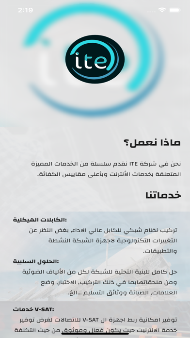 ITE App Screenshot