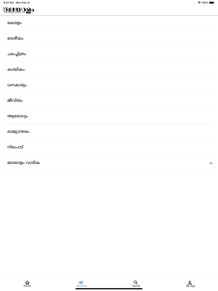 Samakalika Malayalam