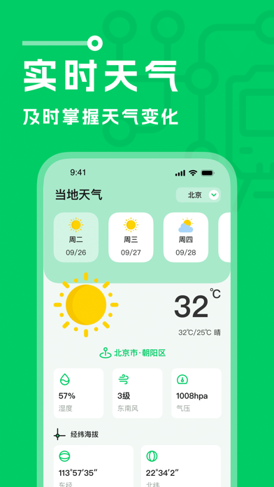 地铁换乘-城市出行旅游查地铁 Screenshot