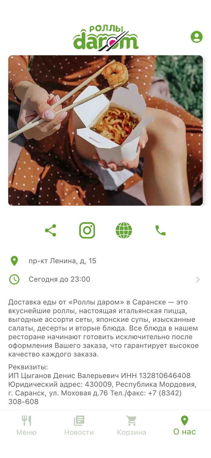 Роллы даром Доставка Еды