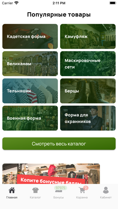 KMF Shop Screenshot