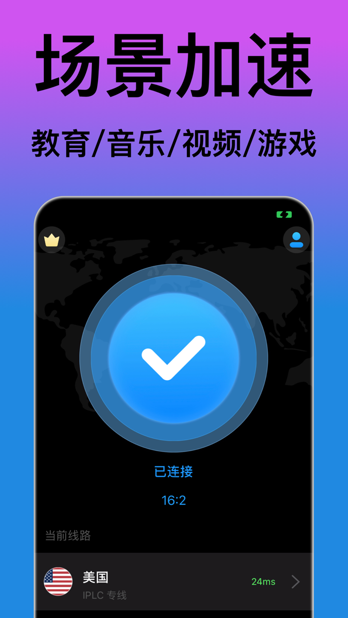 VPN-VPN火箭官方VPN全球网络加速器