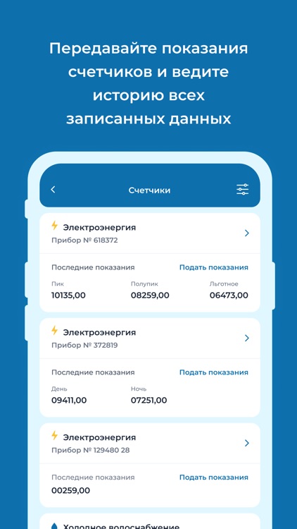 УК Умный дом