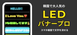 Game screenshot LEDバナープロ - 電光掲示板 アプリ mod apk