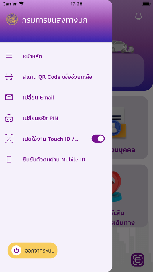 #4. DLT QR LICENCE (iOS) 게시자: Department of Land Transport Thailand
